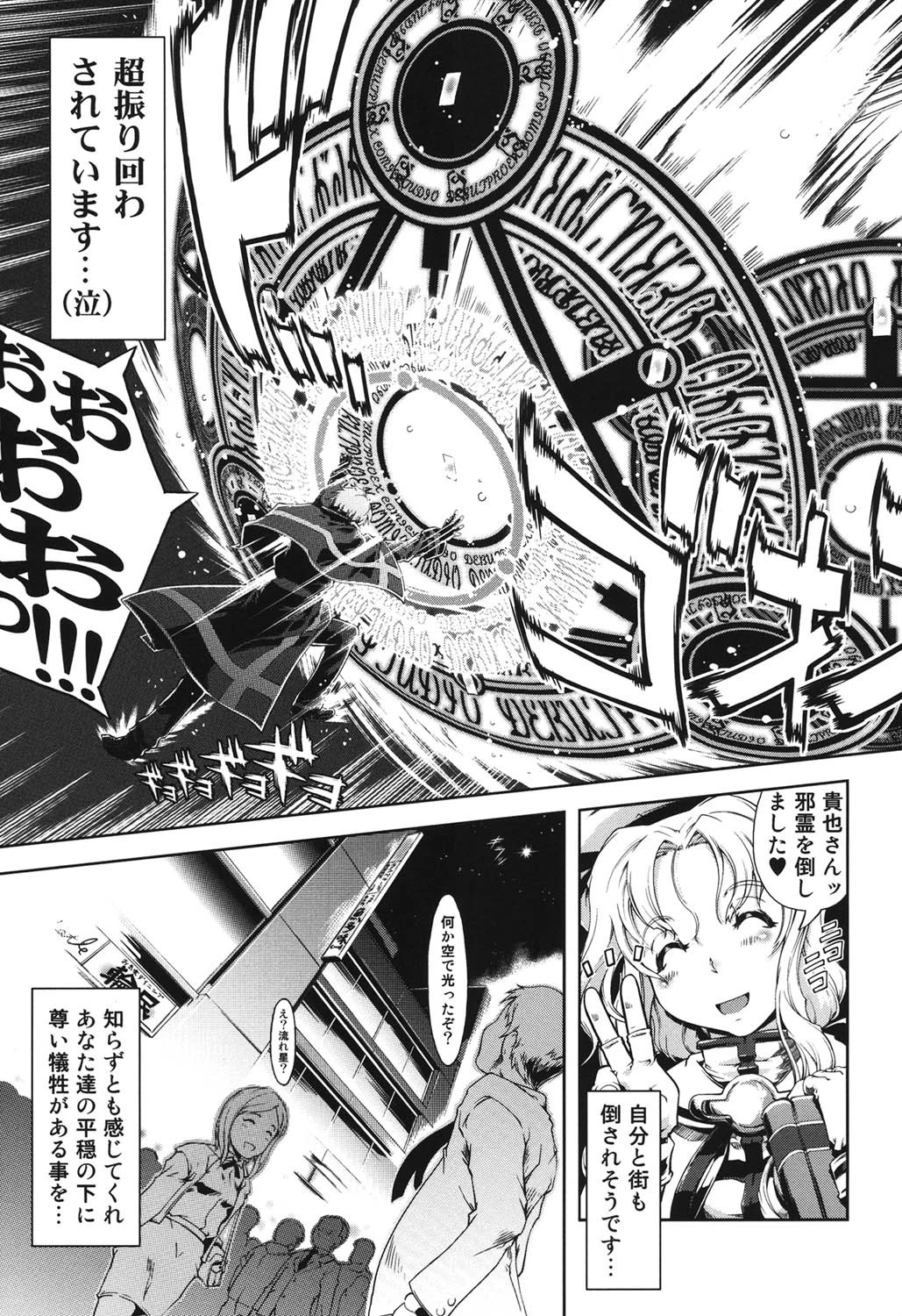 魔法教えます！！ 10ページ