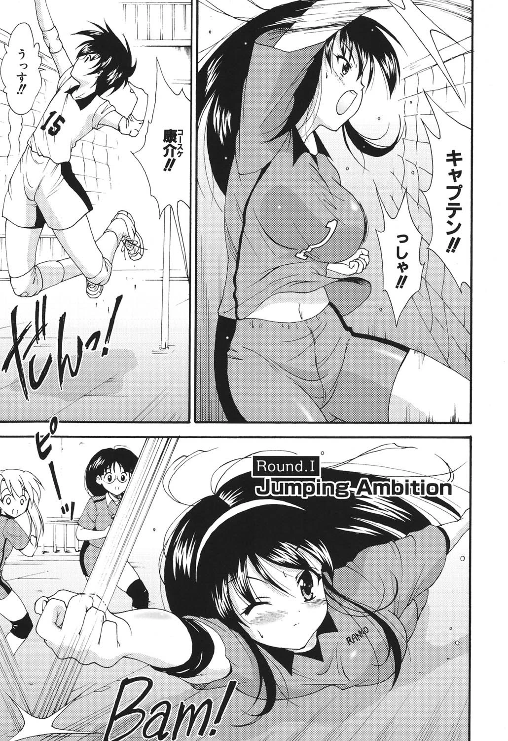 乱爛倶楽部 8ページ