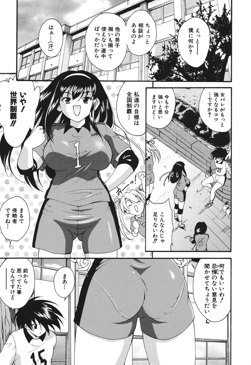 乱爛倶楽部 10ページ