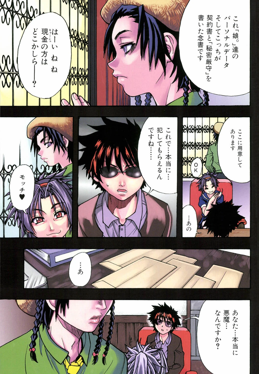 【セット】シャイニング娘。（全巻） トレカイラスト付き 5ページ