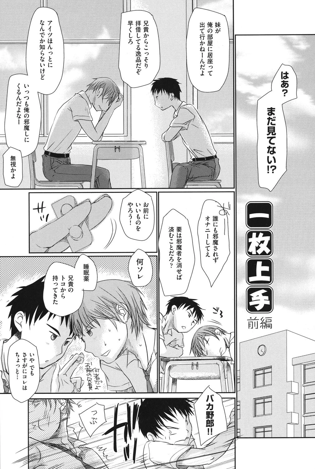 好きで好きで、すきで 4ページ