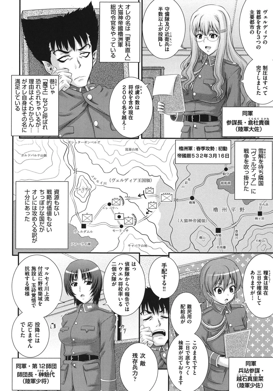 えろぐん 9ページ