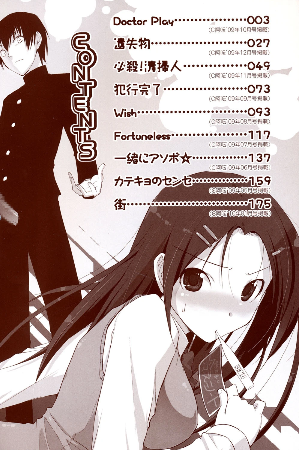 妄想ビーム 3ページ