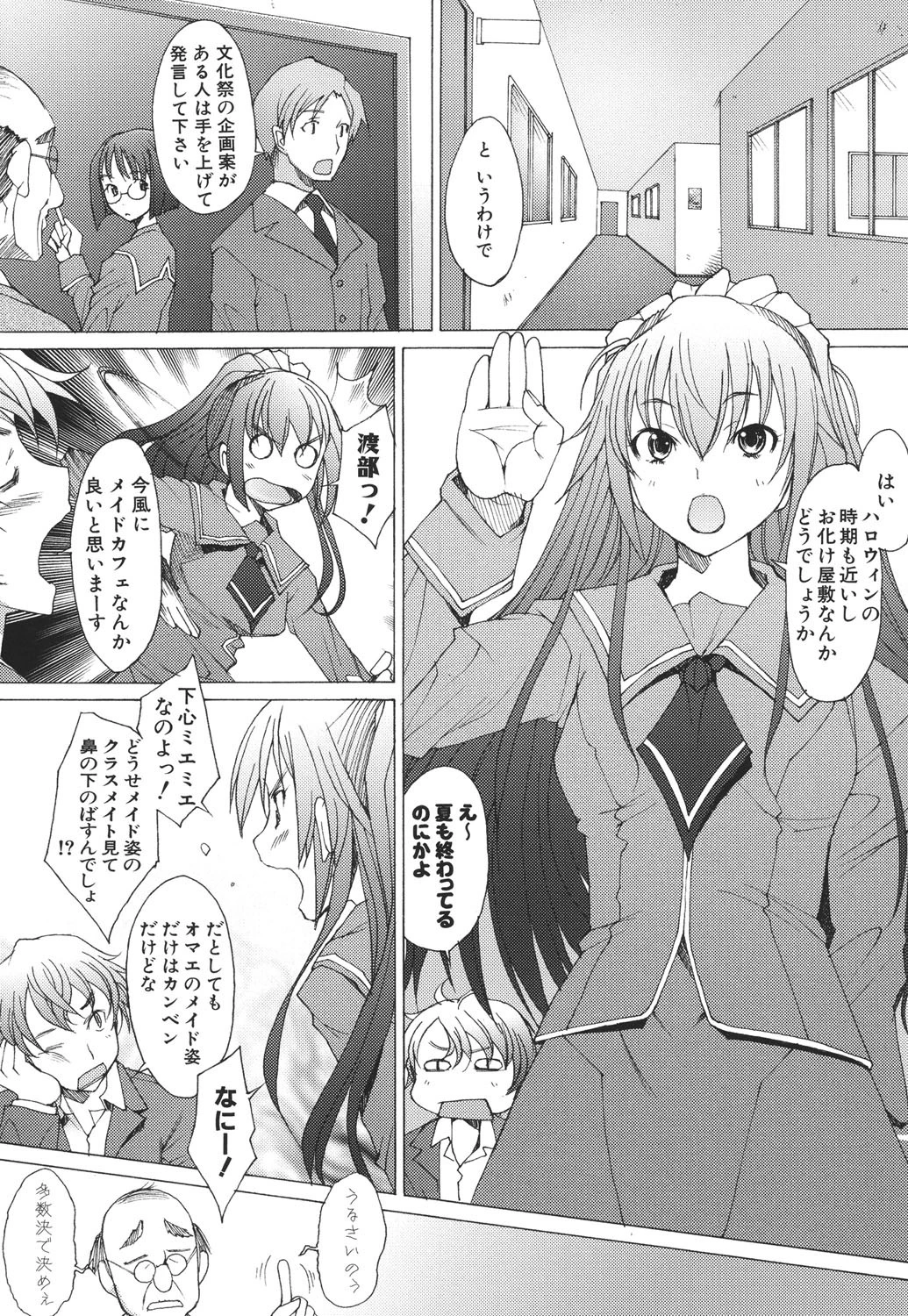 せっくすなう 9ページ