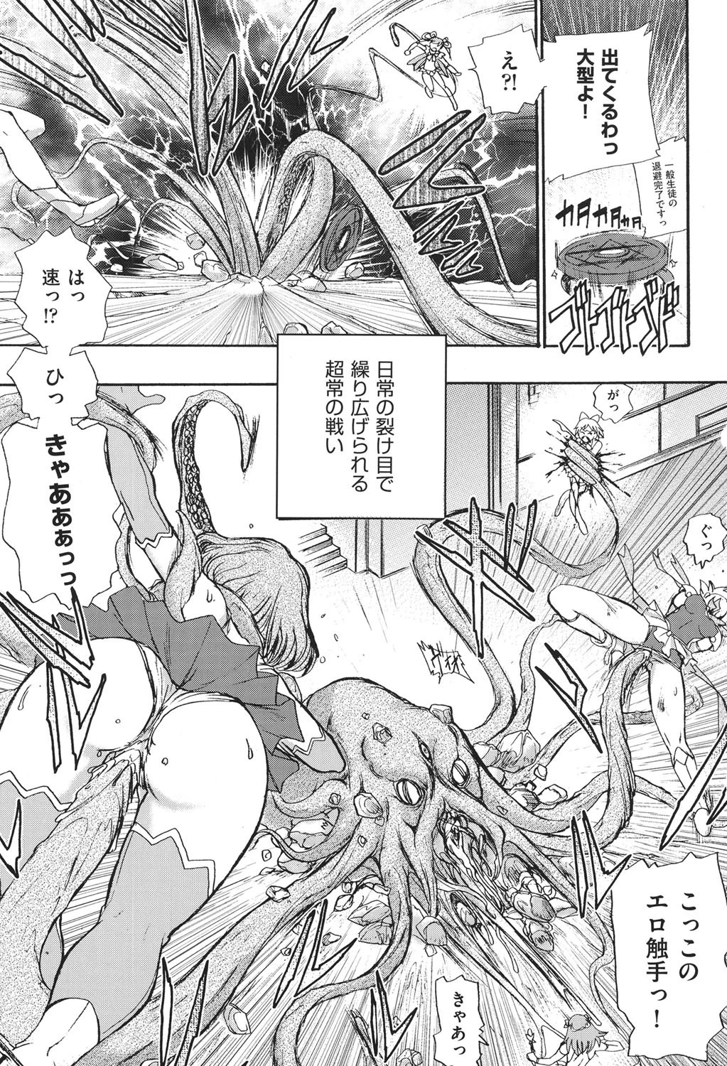 リョなぶる！ 4ページ