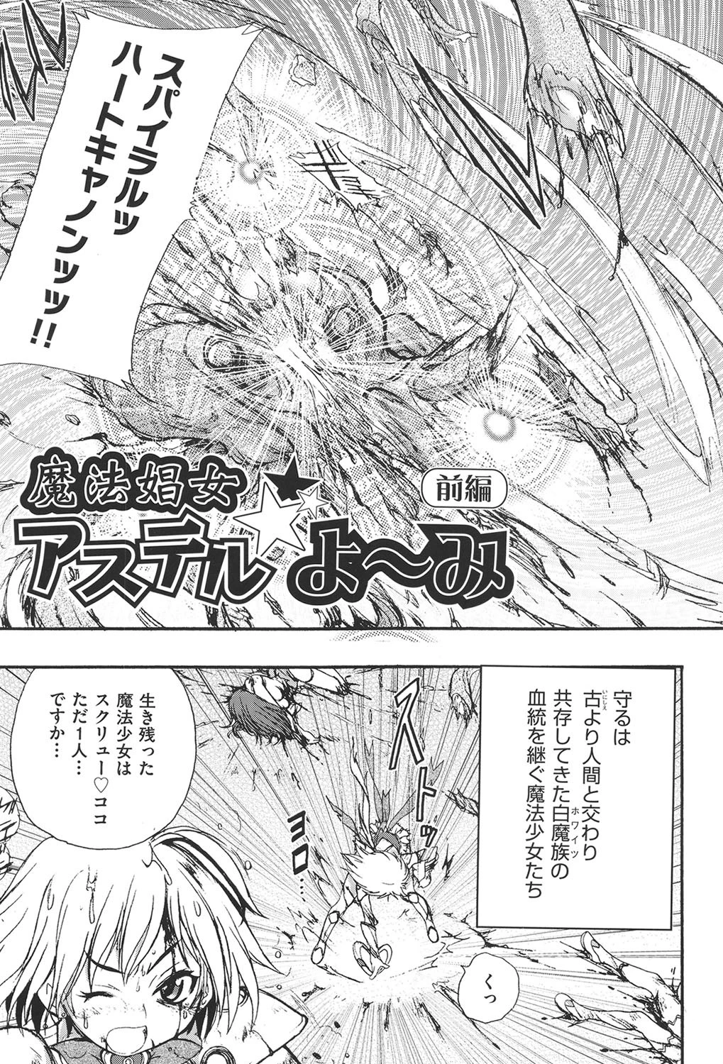 リョなぶる！ 6ページ