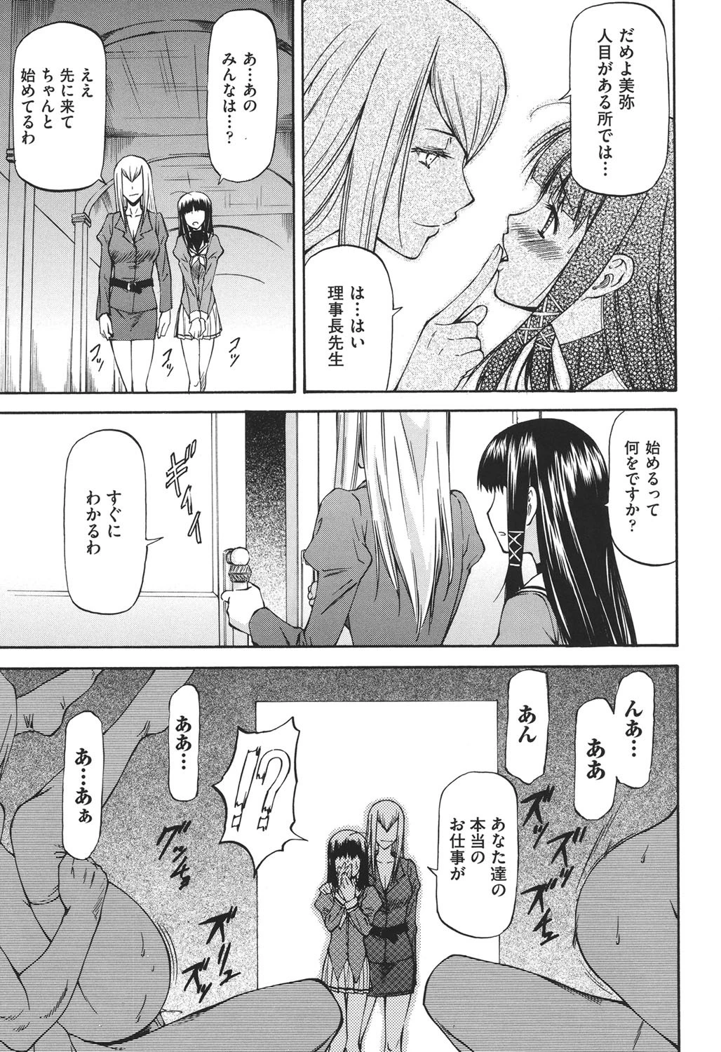 女の子バザー 8ページ