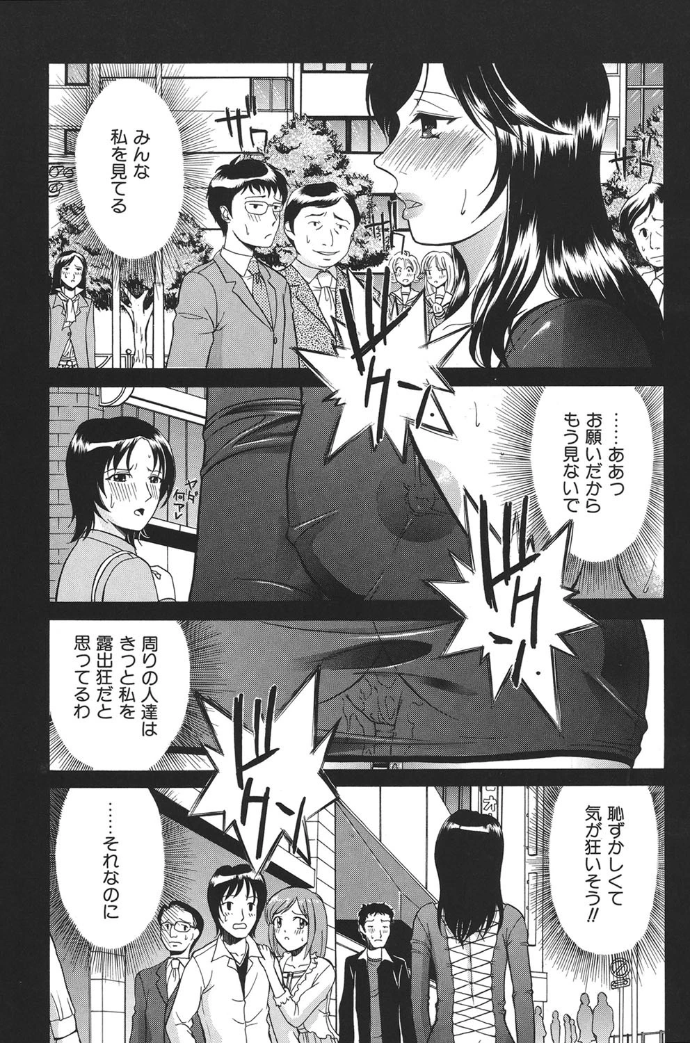 なかだし・おかわり！ 8ページ