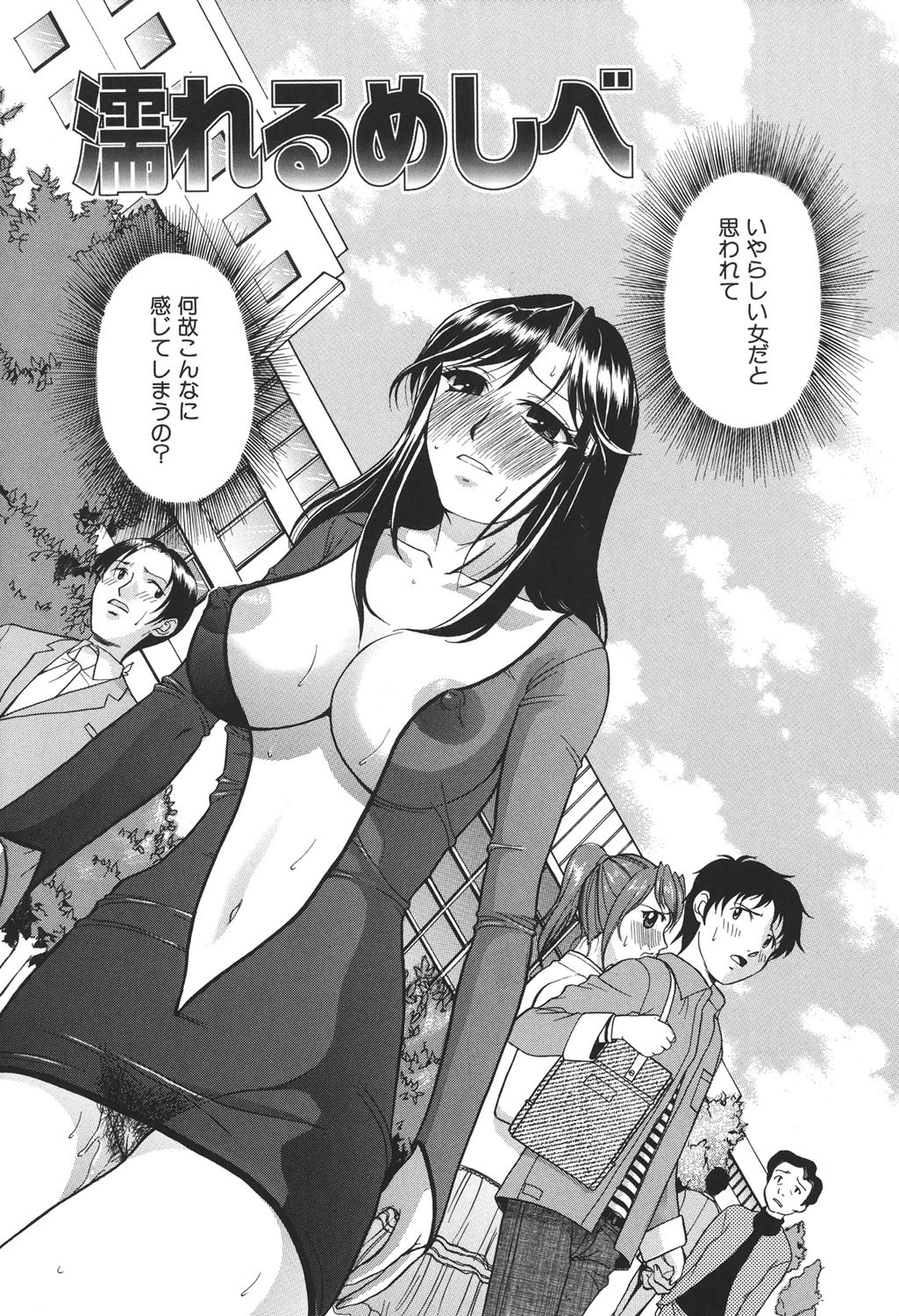 なかだし・おかわり！ 9ページ