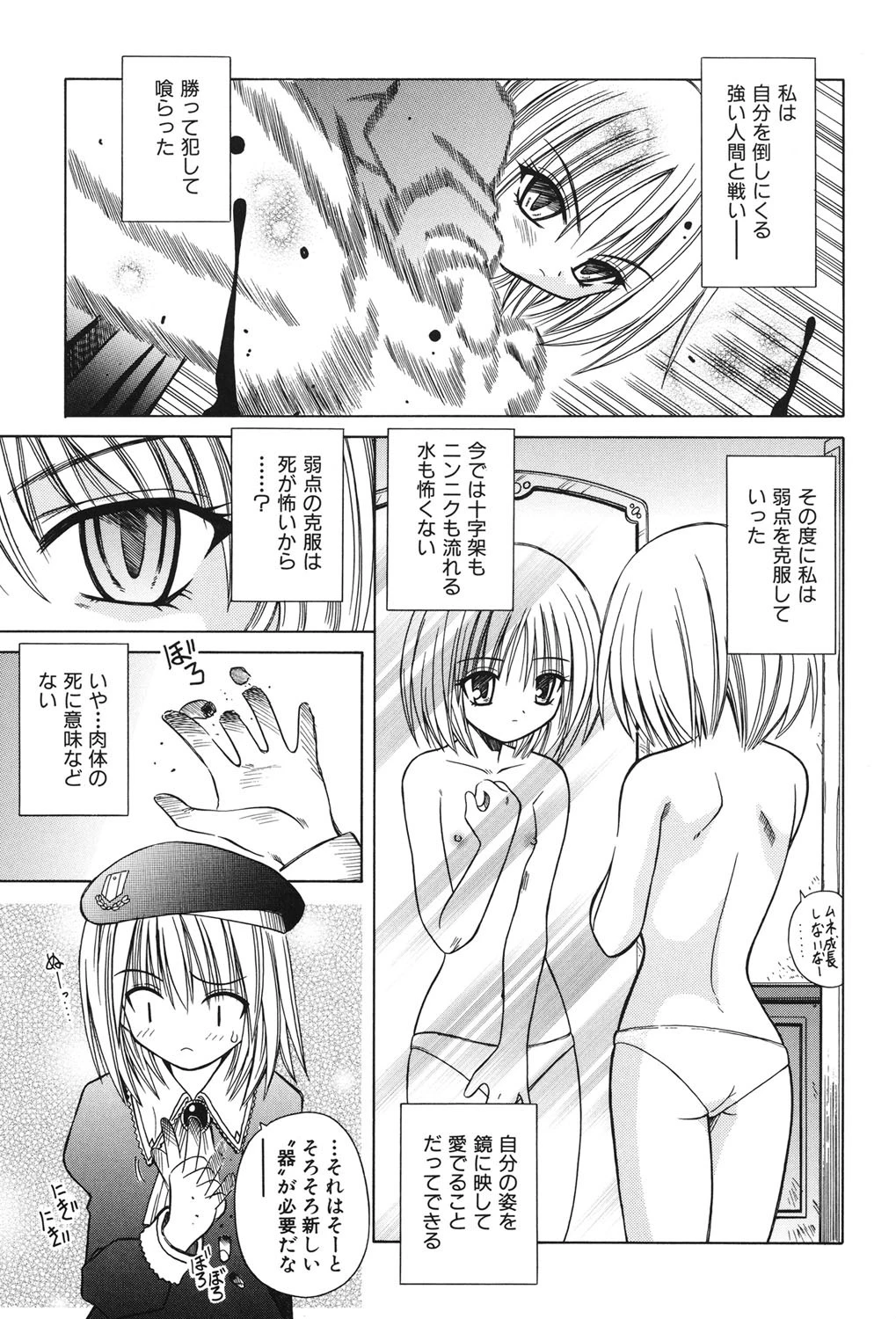 緋牙刻-新装版- 10ページ