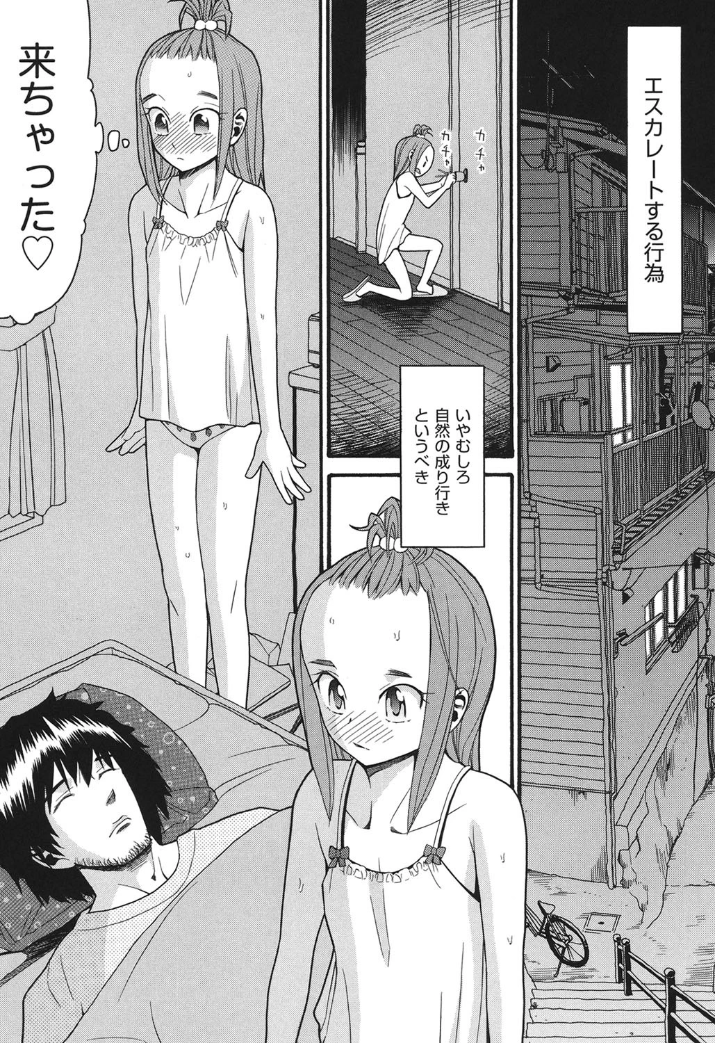 セクロス 10ページ