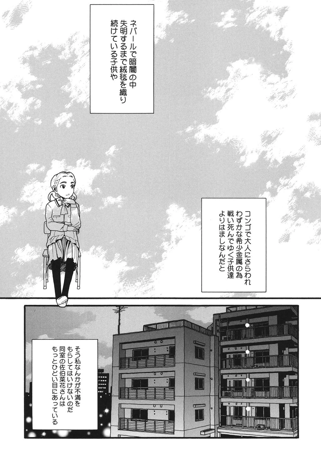 Prison Girls〜慈愛学園サンライズ 新装版〜 4ページ