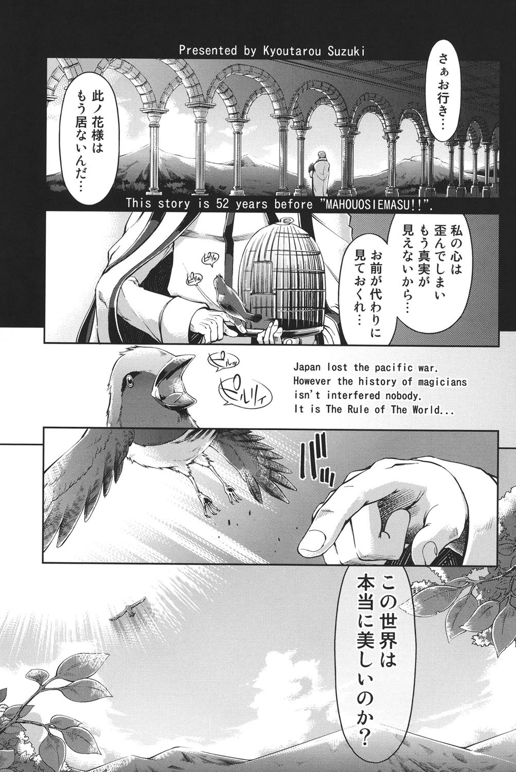 魔法教えました！！ 8ページ