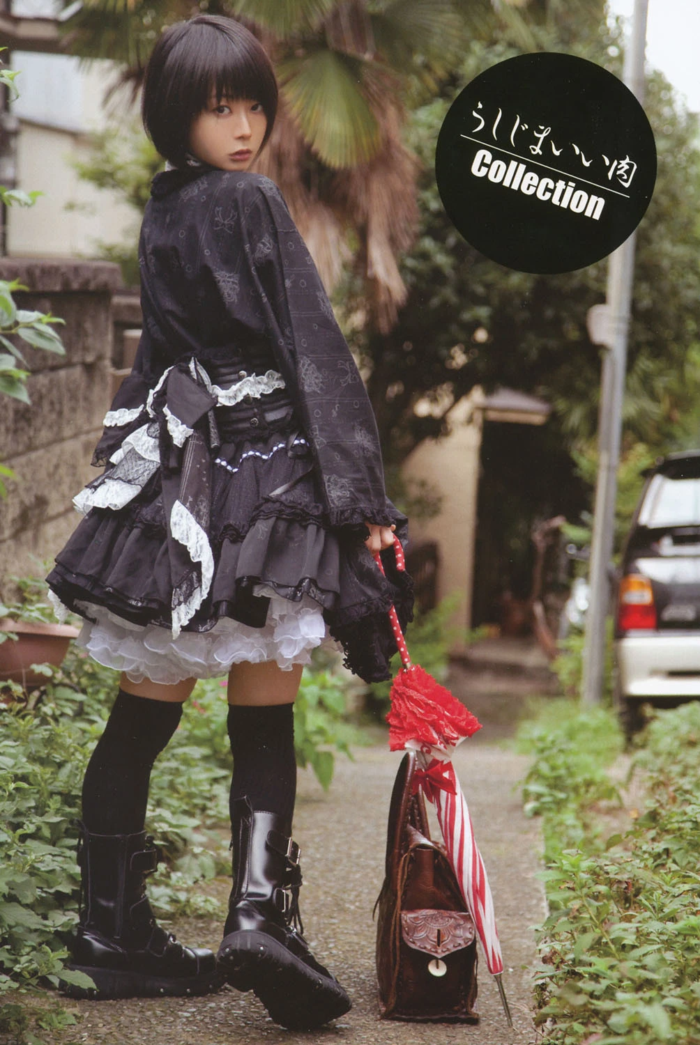 うしじまいい肉 4ページ