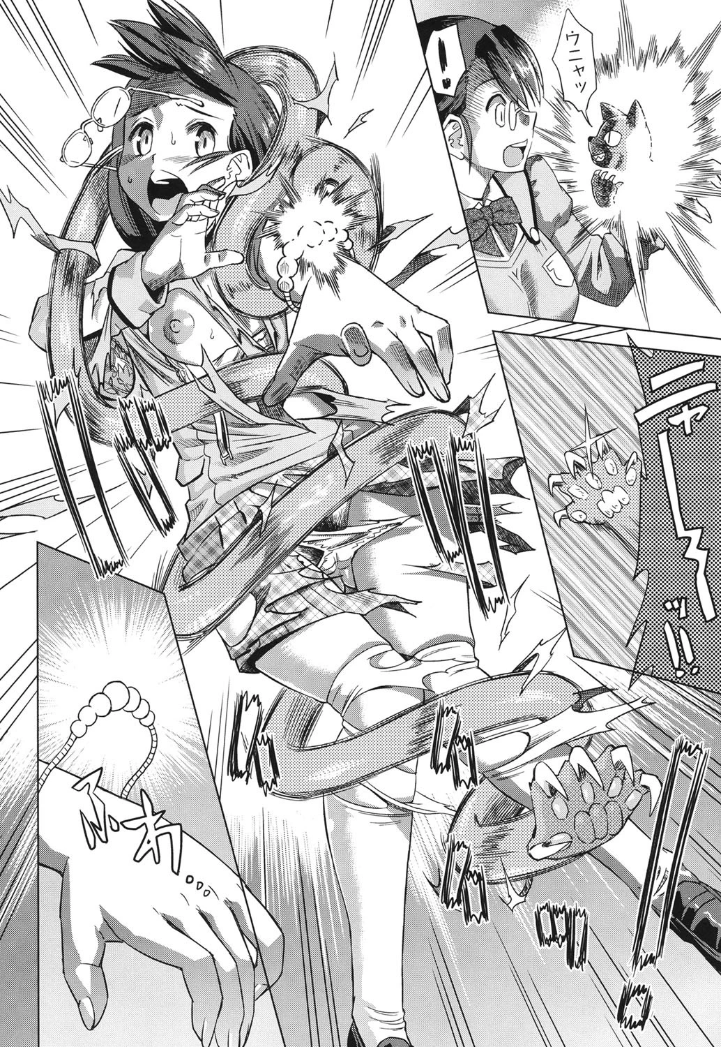 ねこみこっ！ 9ページ