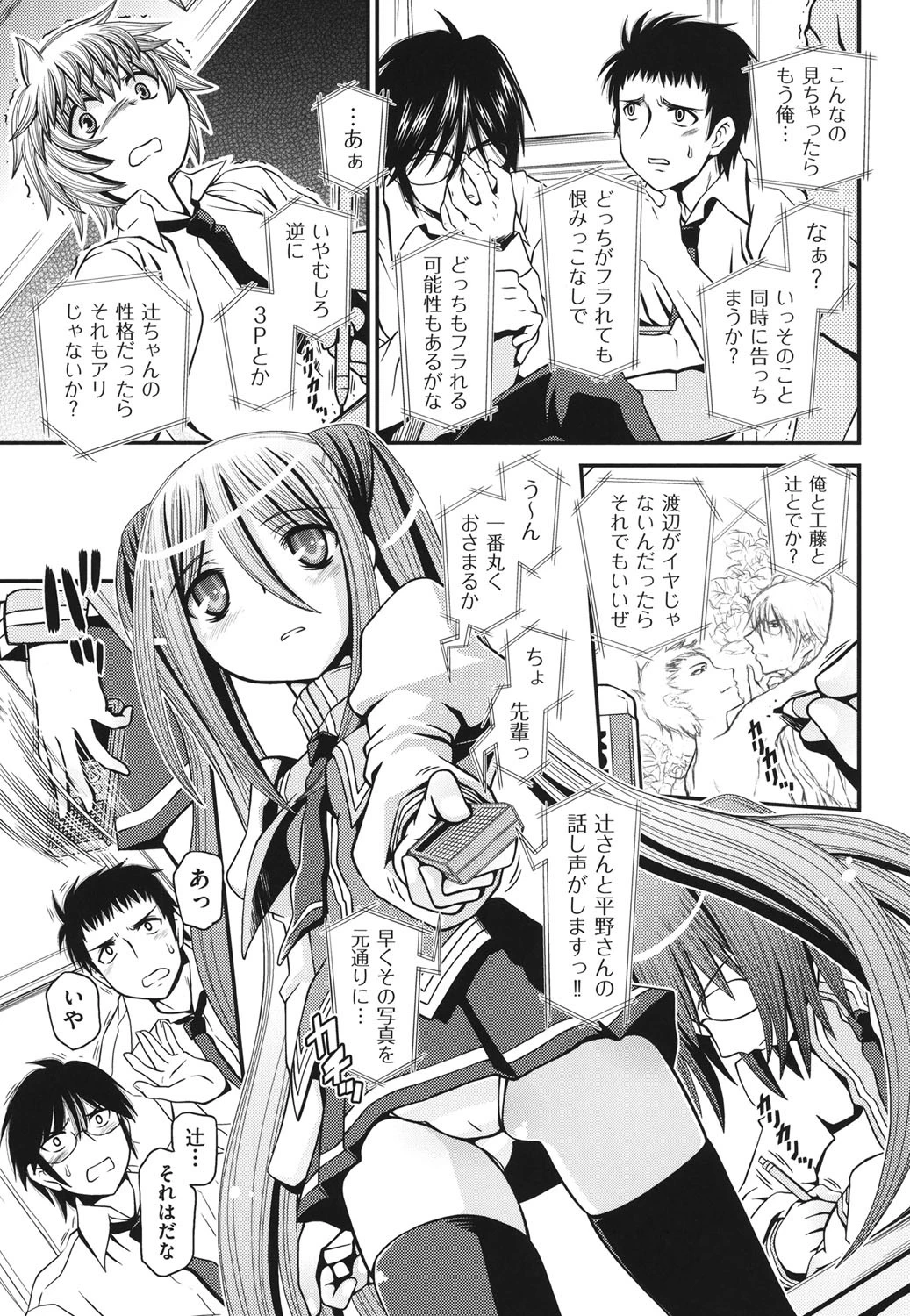 ツインテでニーソの女の子達がキャッキャでうふふ 6ページ