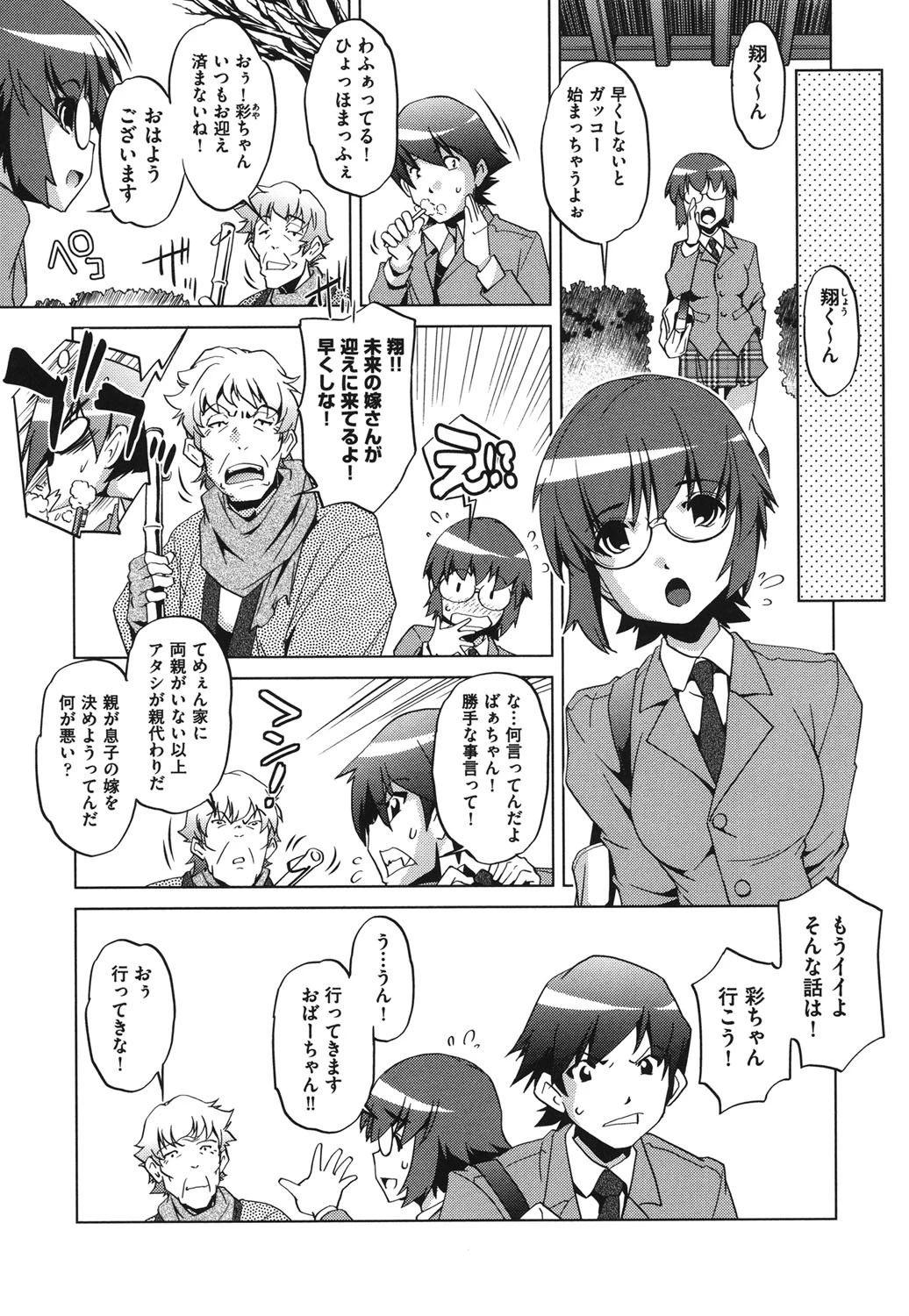 触手はやわらかな乳房に巻きつきオンナ達の穴を掻き乱す 8ページ