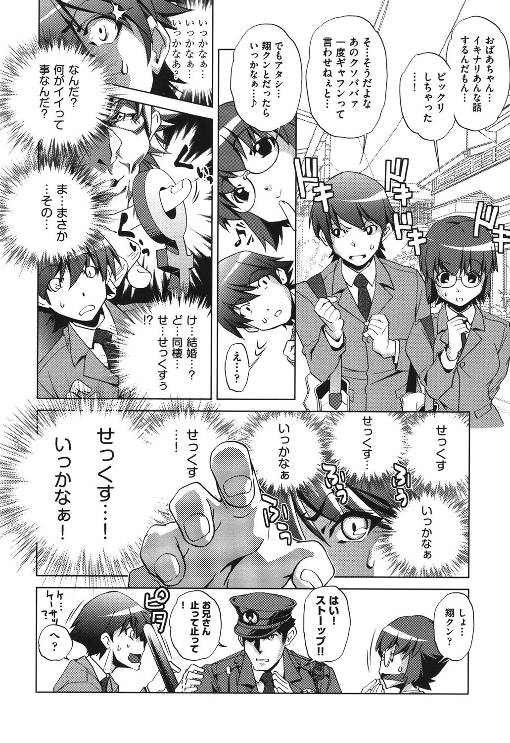 触手はやわらかな乳房に巻きつきオンナ達の穴を掻き乱す 9ページ