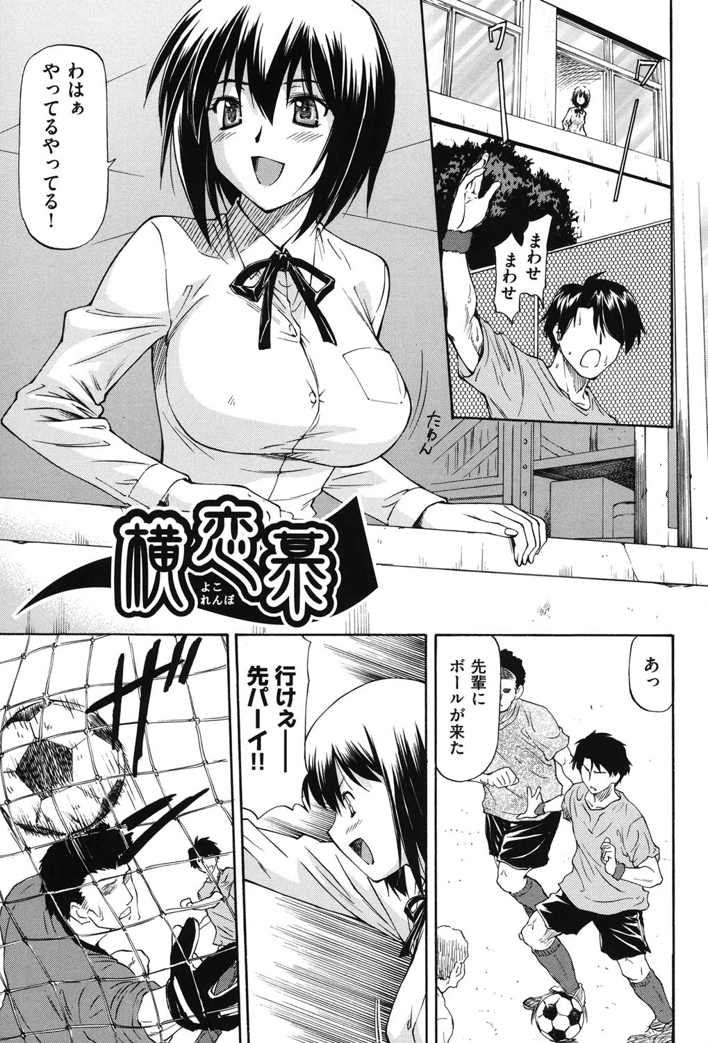 み〜とほ〜る 8ページ