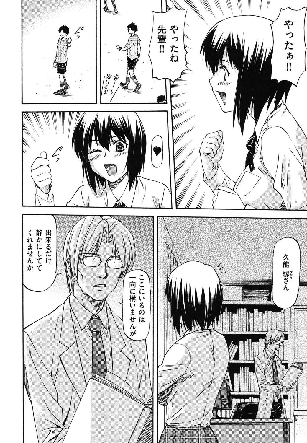 み〜とほ〜る 9ページ