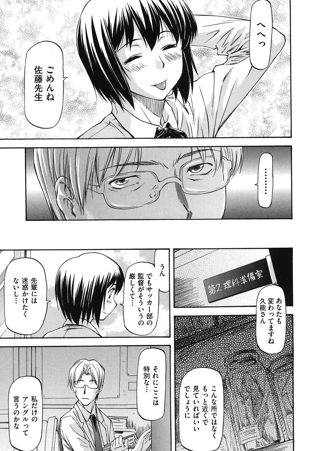 み〜とほ〜る 10ページ