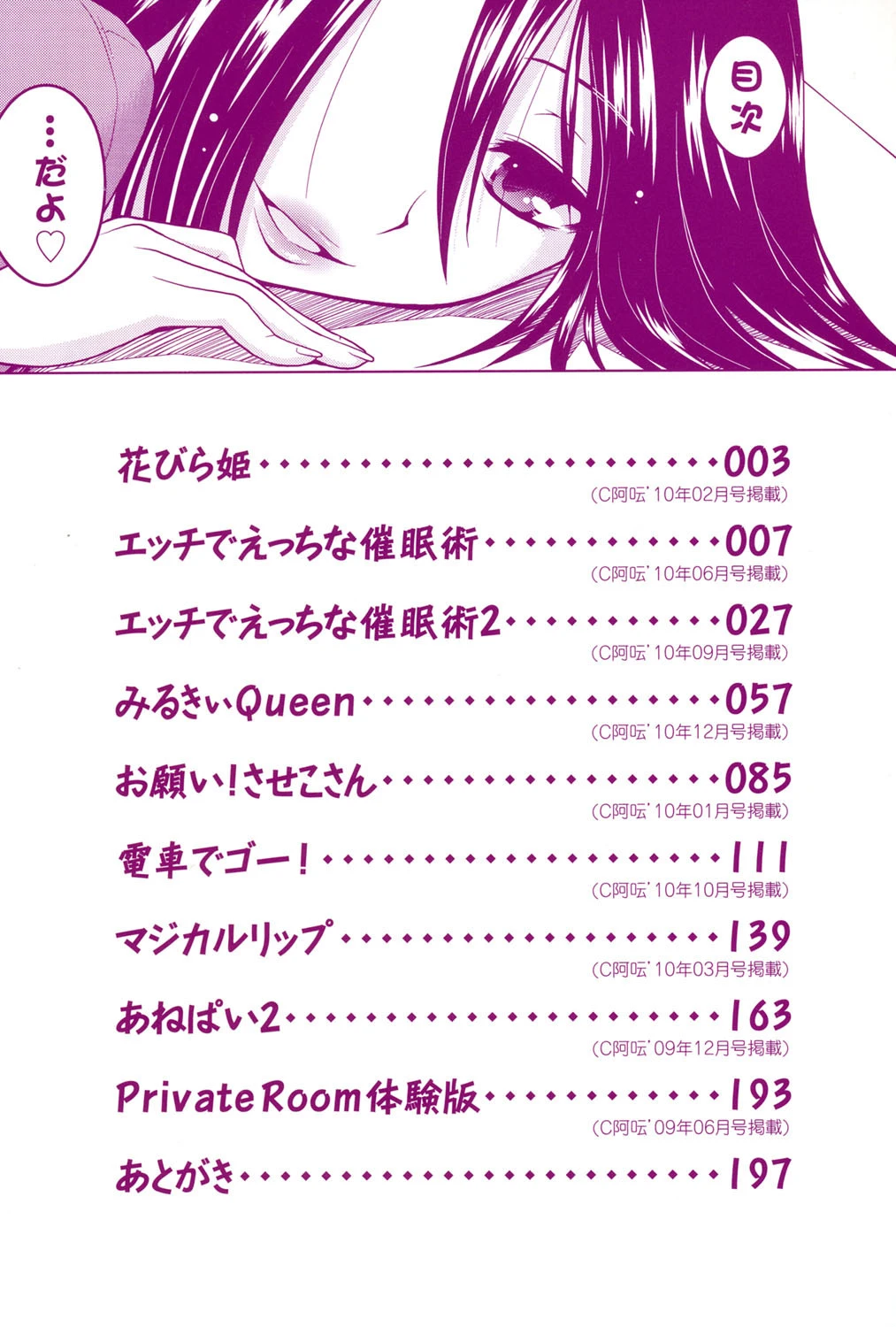 みるきぃQueen 3ページ