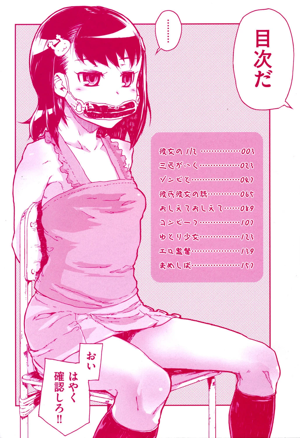 かたいマシュマロ 3ページ