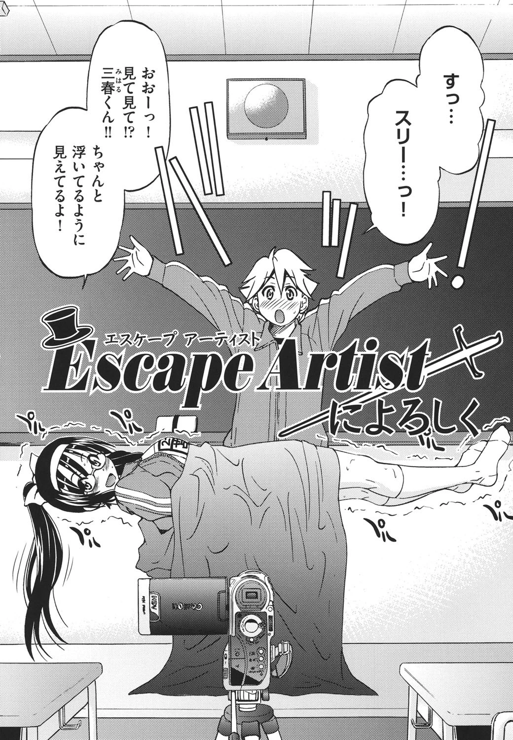 マゾシャン 5ページ