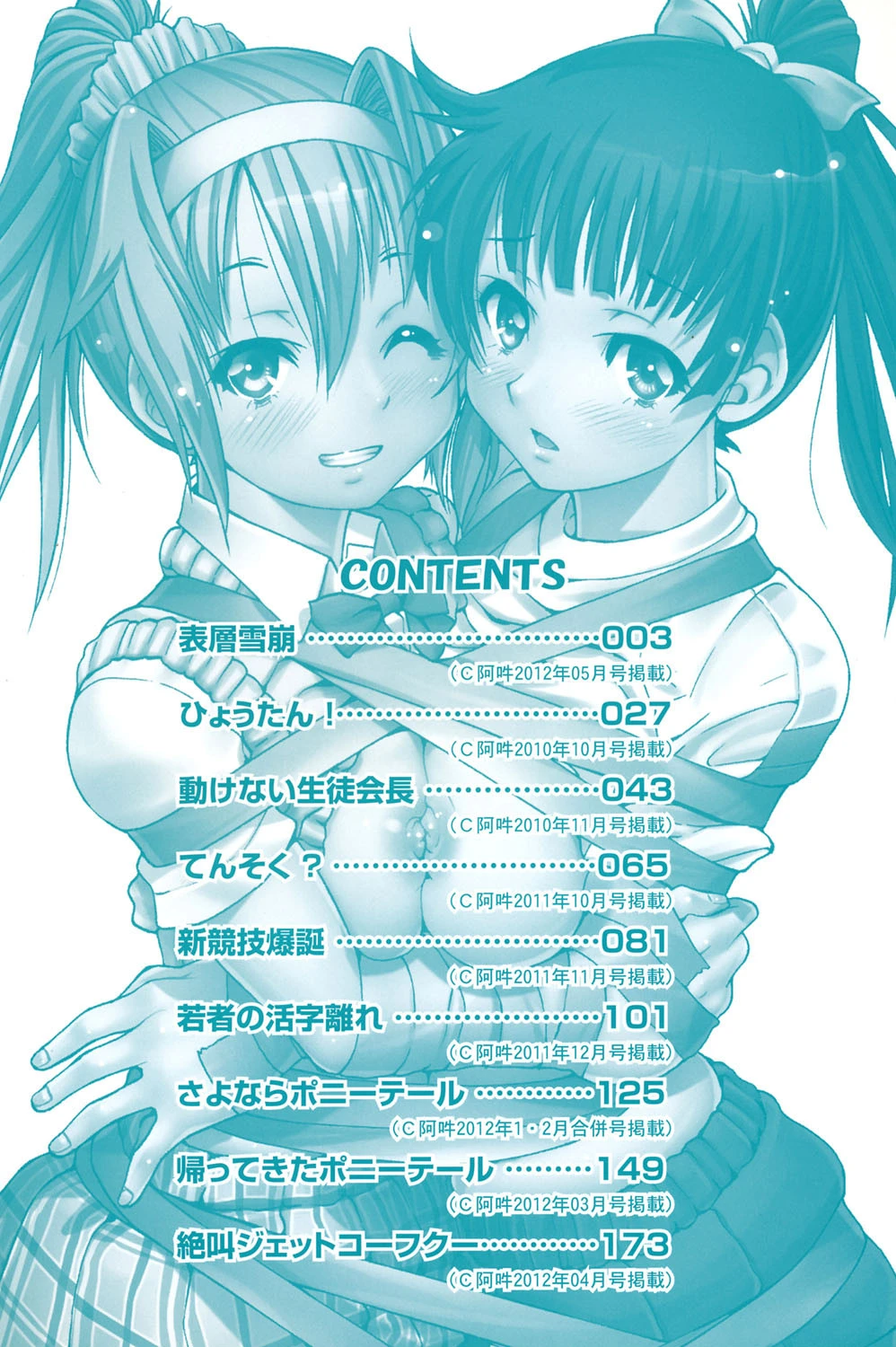 拘束違反 3ページ