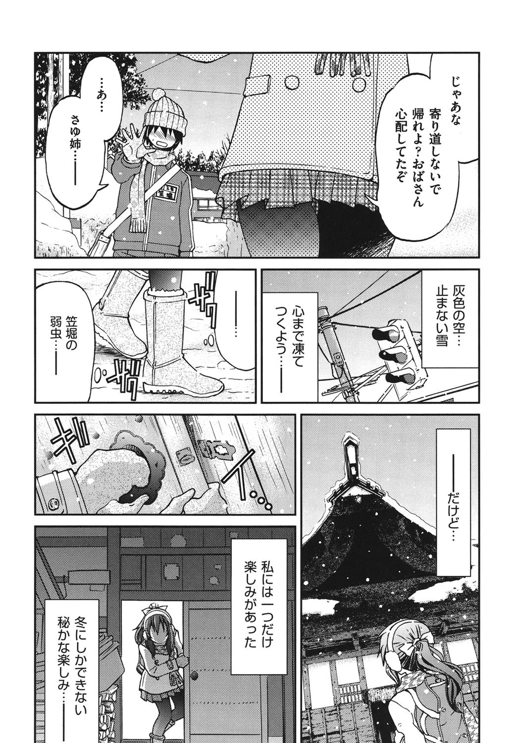 拘束違反 9ページ