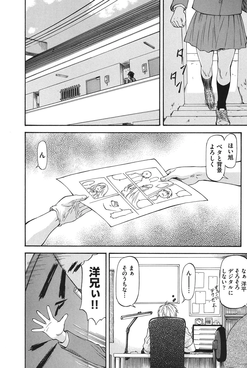 NTR少女 4ページ