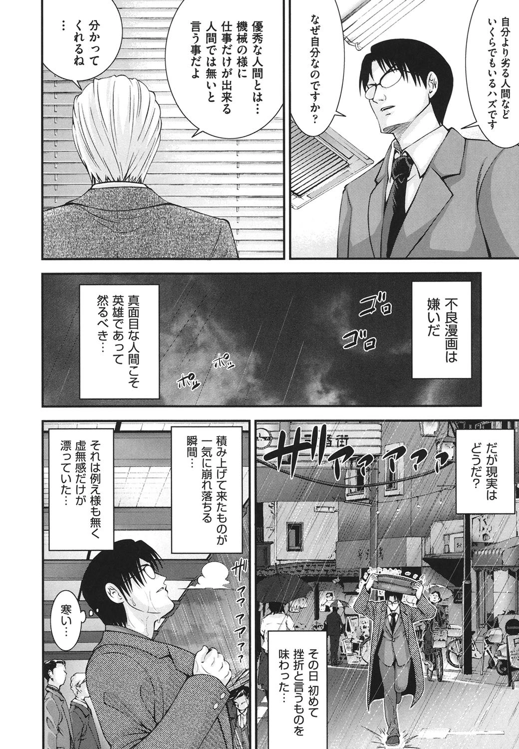 マチュリティ 5ページ