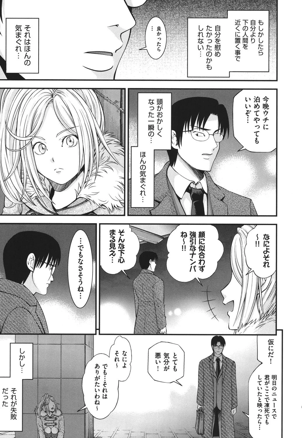 マチュリティ 8ページ