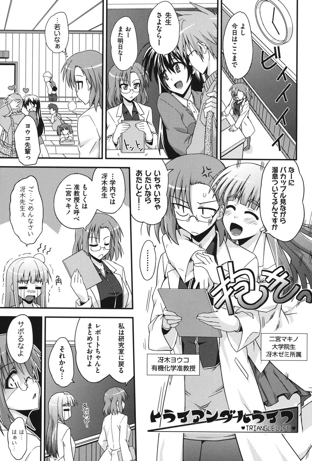 ラブスプ 4ページ