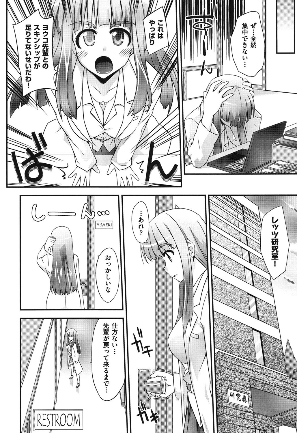 ラブスプ 5ページ