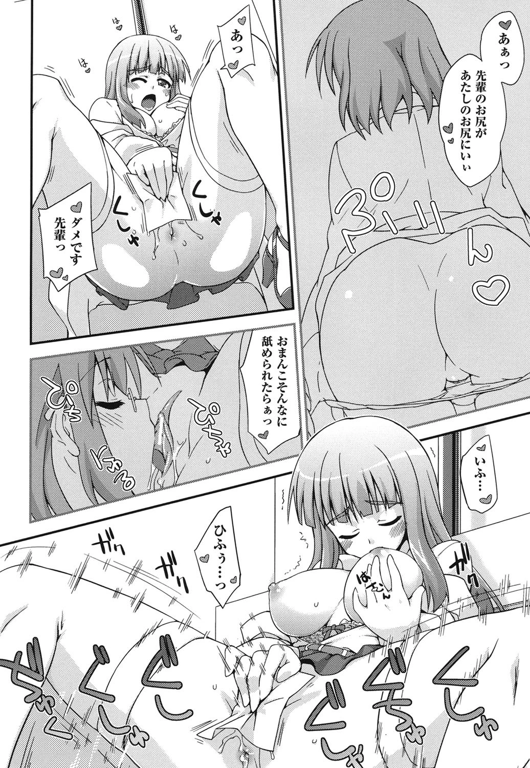 ラブスプ 7ページ