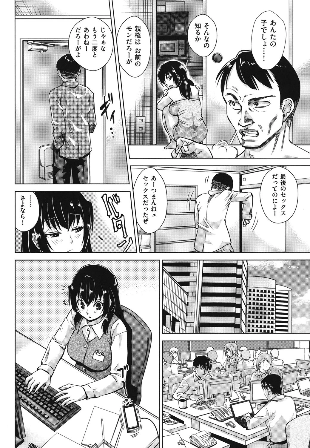 お姉さんの膣穴 5ページ