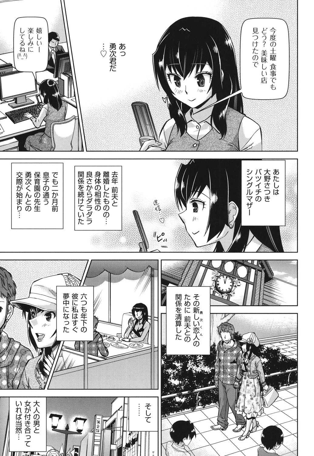 お姉さんの膣穴 6ページ