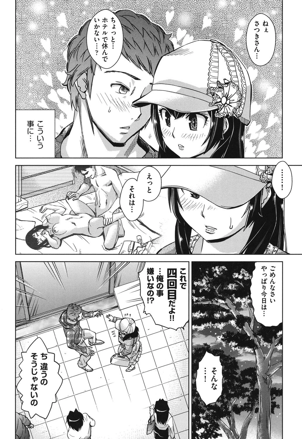 お姉さんの膣穴 7ページ