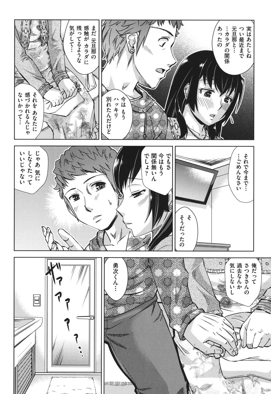 お姉さんの膣穴 9ページ