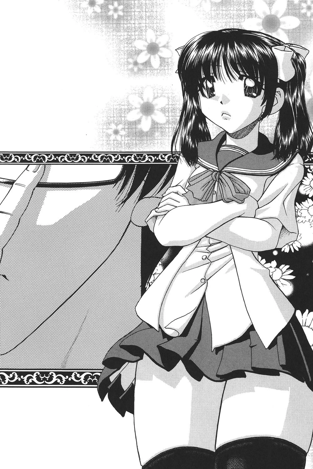 正しい妹の躾け方 5ページ