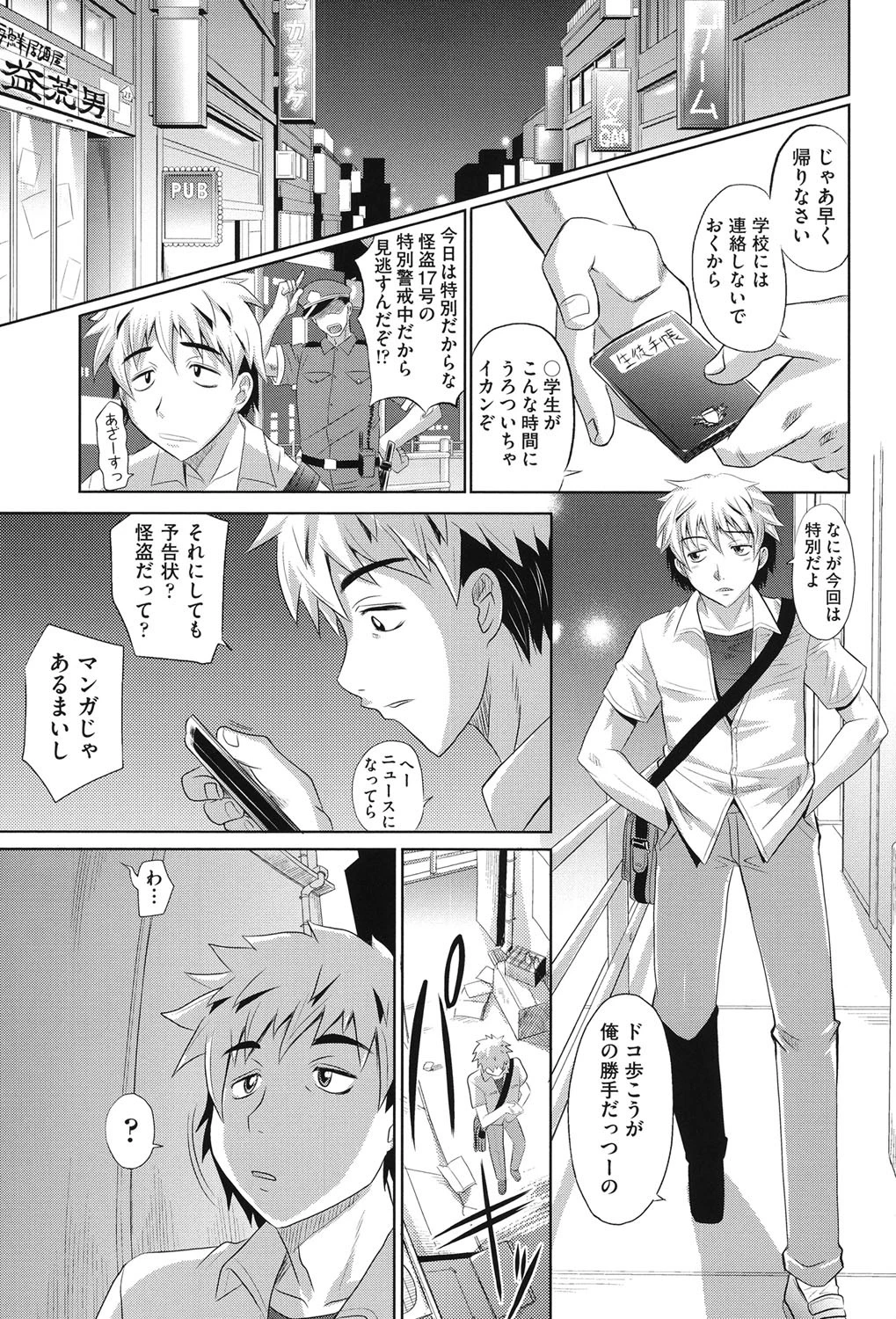 少女複数形 8ページ