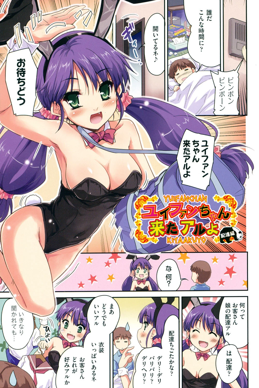 MGY-マグワイ- 4ページ