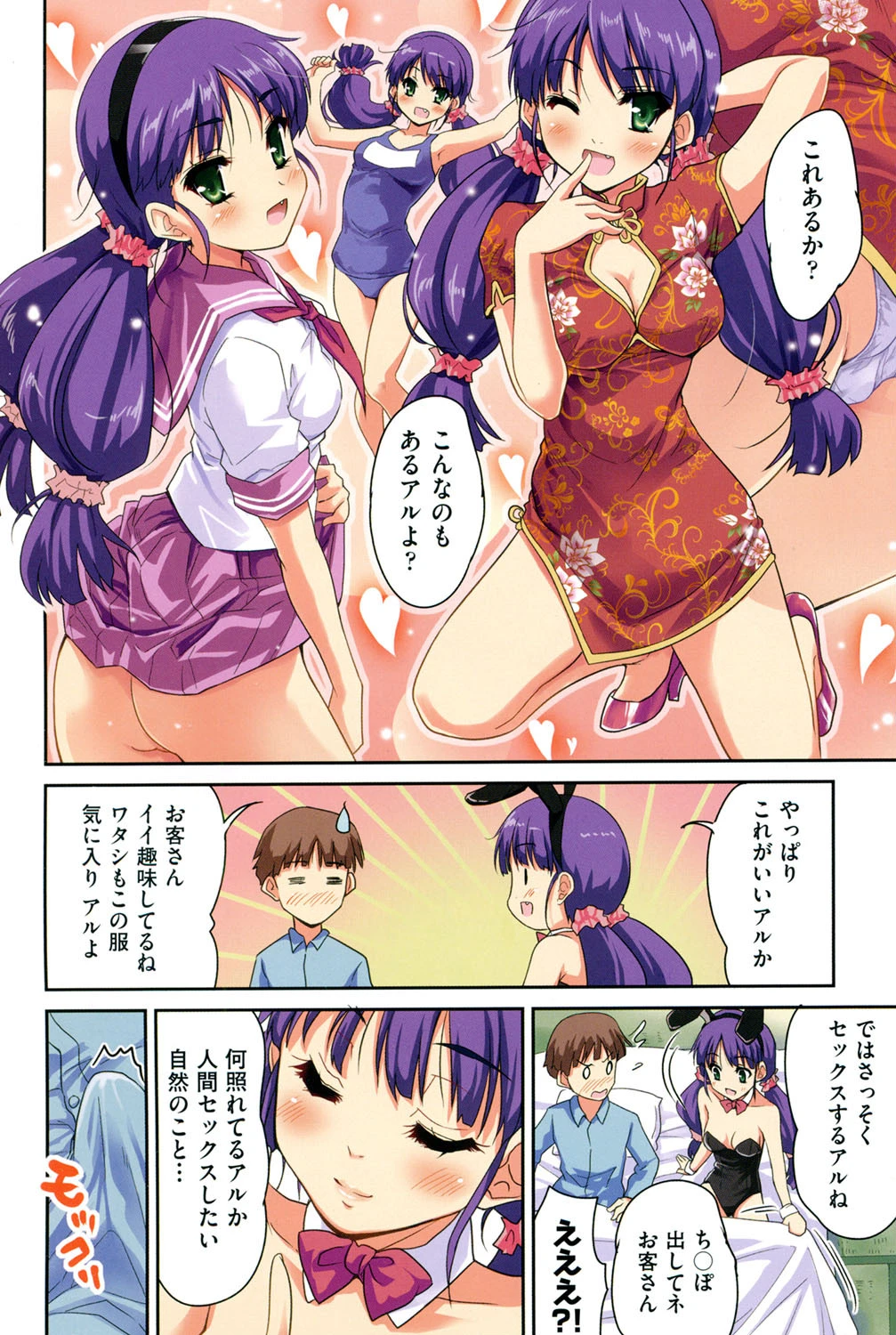 MGY-マグワイ- 5ページ