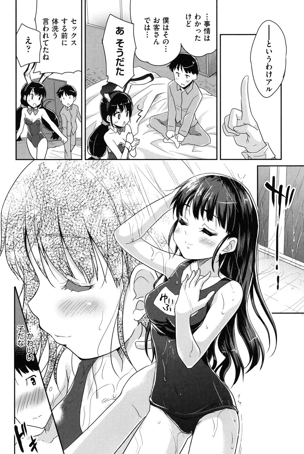 MGY-マグワイ- 9ページ