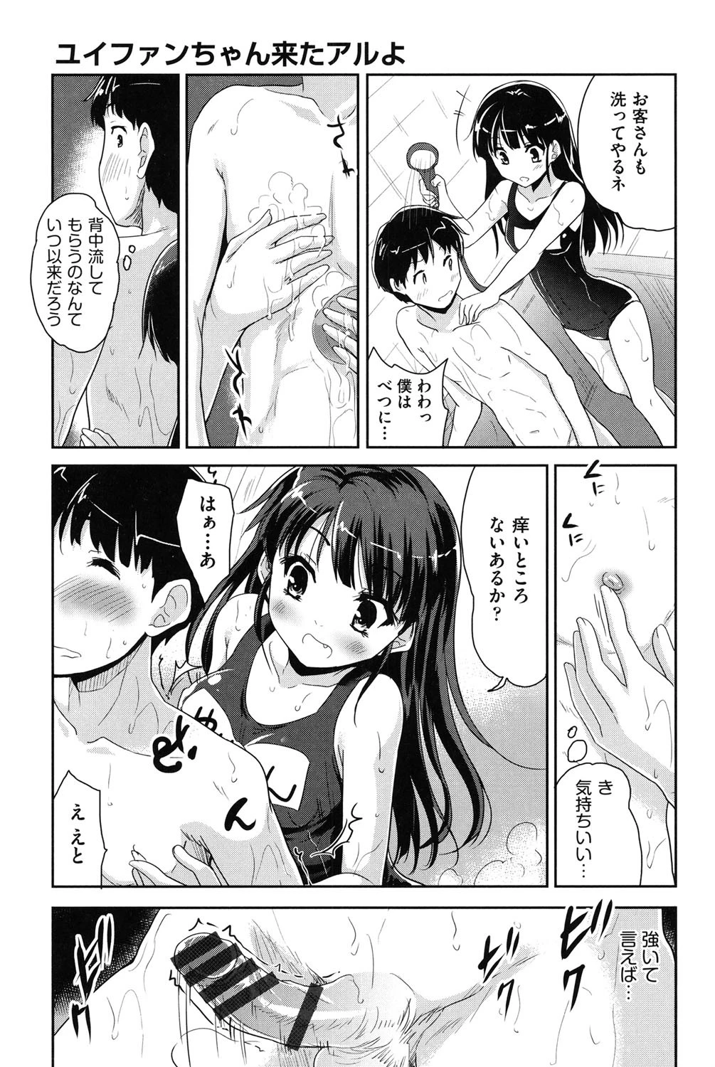 MGY-マグワイ- 10ページ