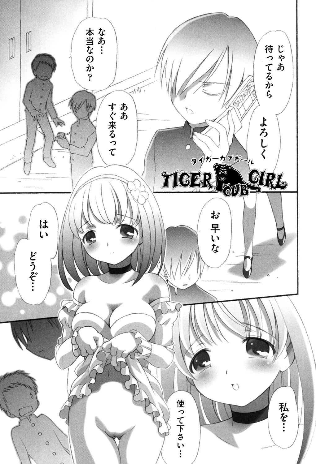 プリンプリンシプル 4ページ