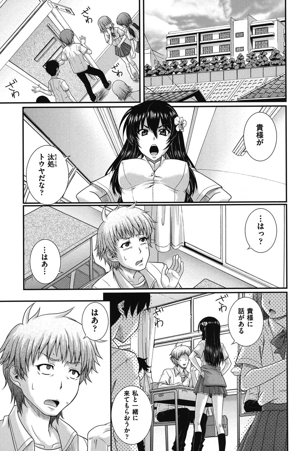 え〜研！！ 8ページ