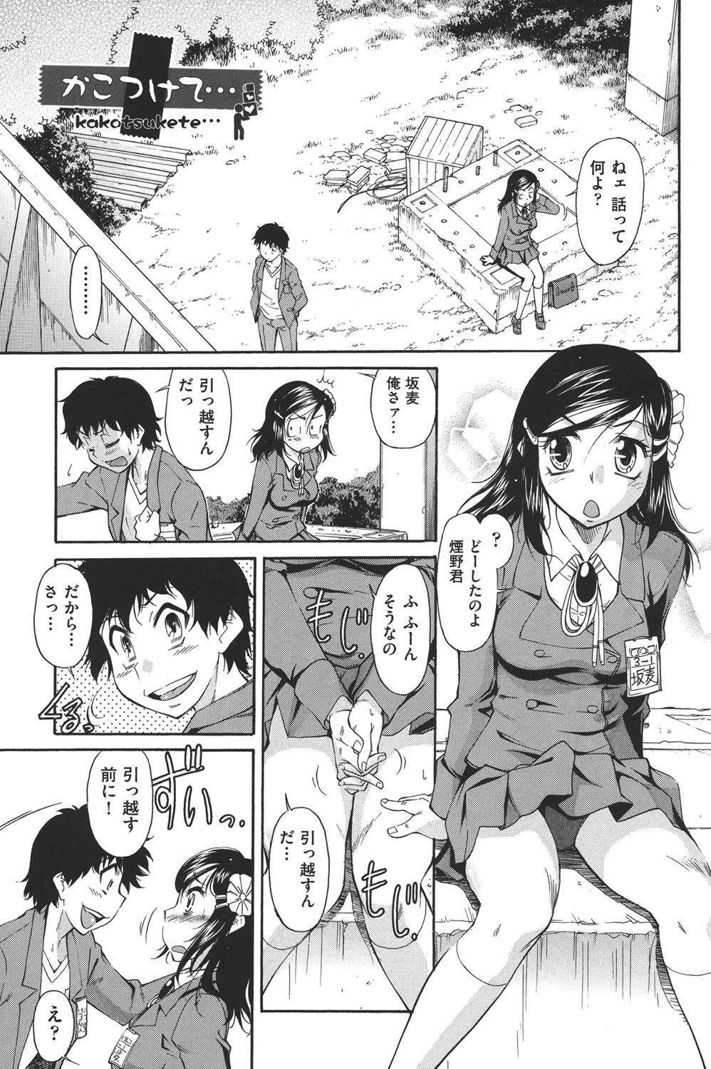 オーバーブルマ 2ページ