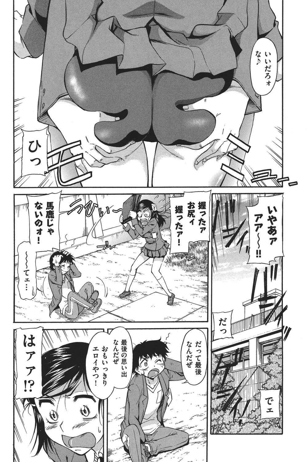 オーバーブルマ 3ページ